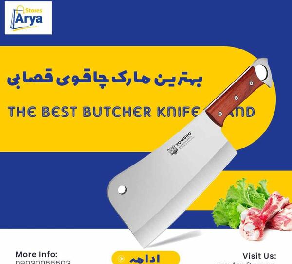 عکس چاقوی قصابی