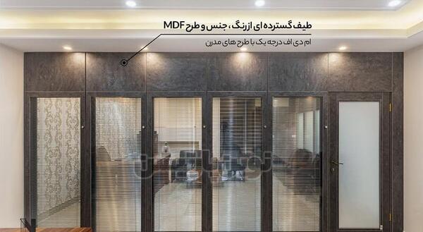 عکس پارتیشن ام دی اف