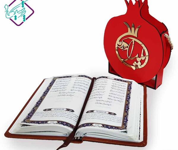 عکس کتاب حافظ در شب یلدا