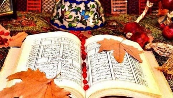 عکس کتاب حافظ در شب یلدا