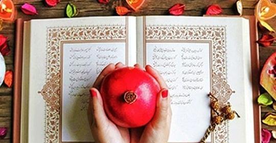 عکس کتاب حافظ در شب یلدا