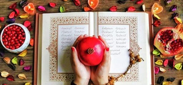عکس کتاب حافظ در شب یلدا
