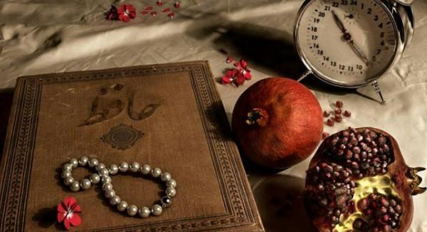 عکس کتاب حافظ در شب یلدا