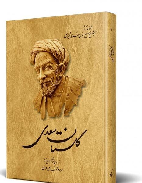 عکس کتاب حافظ در شب یلدا