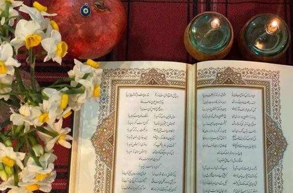 عکس کتاب حافظ در شب یلدا