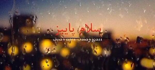عکس استوری عاشقانه پاییزی جدید