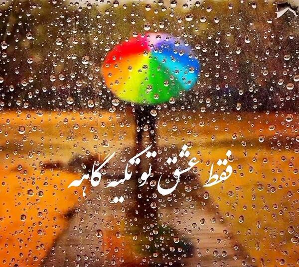 عکس استوری عاشقانه پاییزی جدید