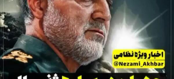 عکس ژنرال سلیمانی