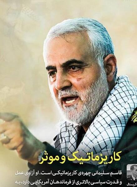عکس ژنرال سلیمانی