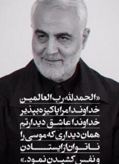 عکس ژنرال سلیمانی