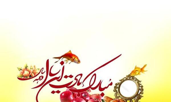 عکس نوروز بدون متن