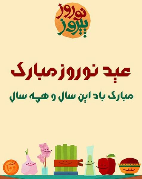 عکس نوروز بدون متن