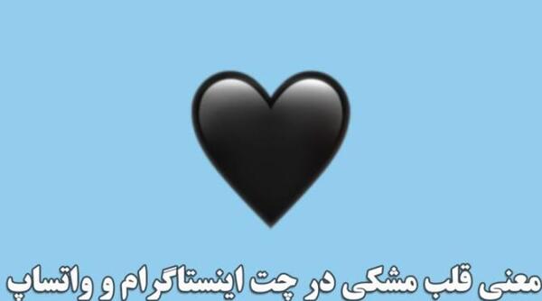 عکس پروفایل واتساپ مشکی