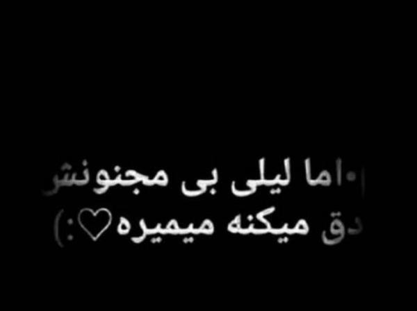 عکس چاقو لیلی و مجنون