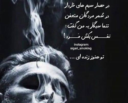 عکس پروفایل پسرونه با سیگار
