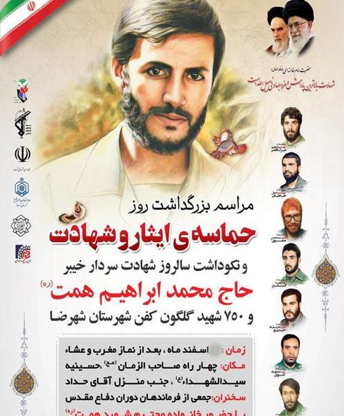 عکس سرتیپ محمد رسول همتی