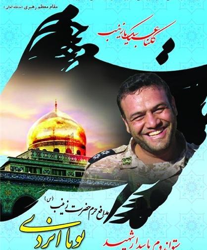 عکس شهید عزت الله سلیمانی