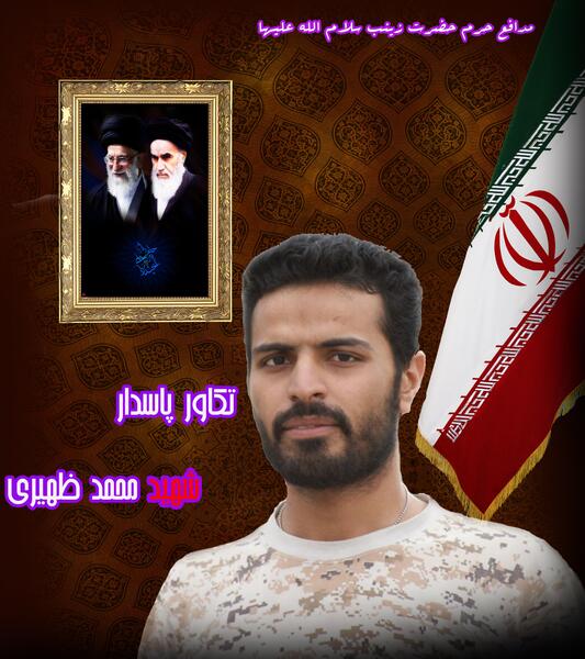 عکس شهید عزت الله سلیمانی
