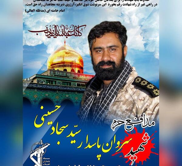 عکس شهید عزت الله سلیمانی