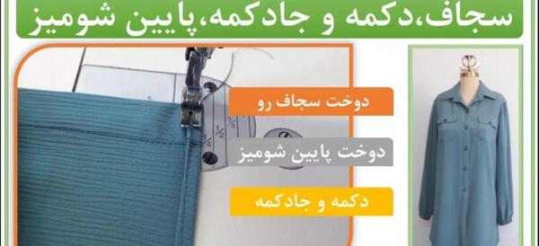 عکس شومیز جلو باز
