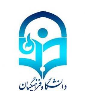 عکس آرم دانشگاه فرهنگیان