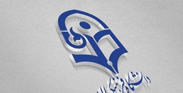 عکس آرم دانشگاه فرهنگیان