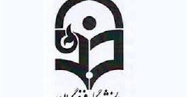 عکس آرم دانشگاه فرهنگیان