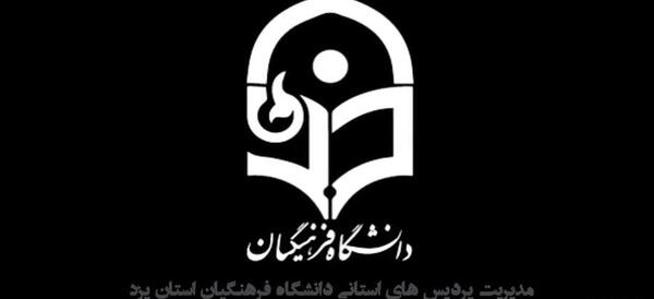 عکس آرم دانشگاه فرهنگیان
