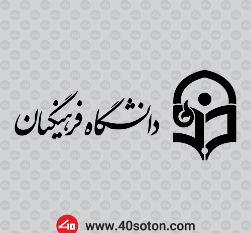 عکس آرم دانشگاه فرهنگیان