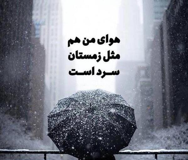 عکس زمستانی نوشته