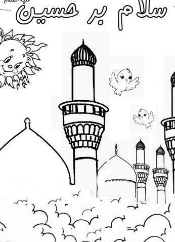 عکس حرم امام حسین برای نقاشی کودکان