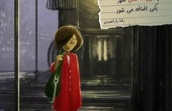 عکس فانتزی تنهایی بدون متن