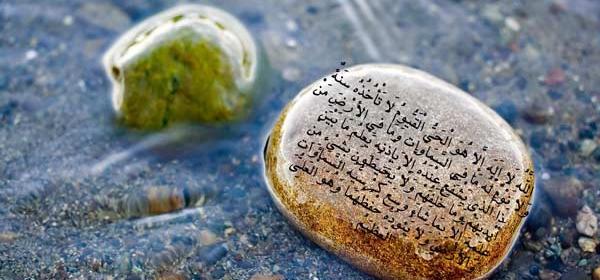 عکس آیه الکرسی زیبا