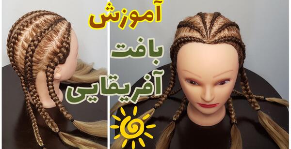 عکس بافت آفریقایی کل سر