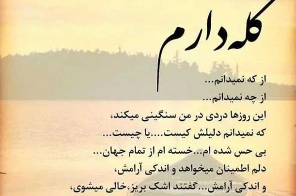 عکس پروفایل غمگین خسته ام