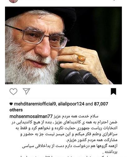 عکس مهدی طارمی و محسن مسلمان