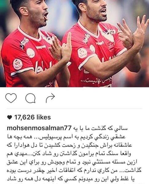 عکس مهدی طارمی و محسن مسلمان