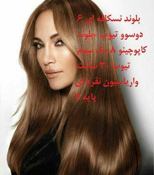 عکس رنگ مو گروه n