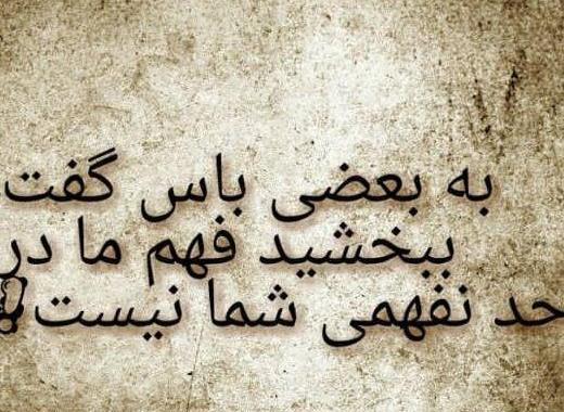 عکس نوشته تیکه دار خانواده شوهر