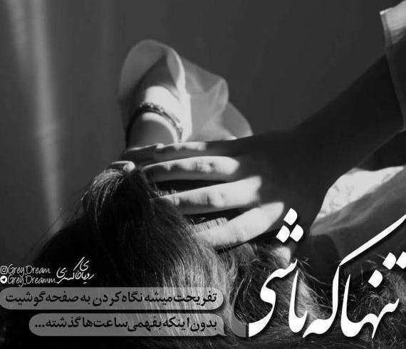 عکس نوشته تیکه دار خانواده شوهر