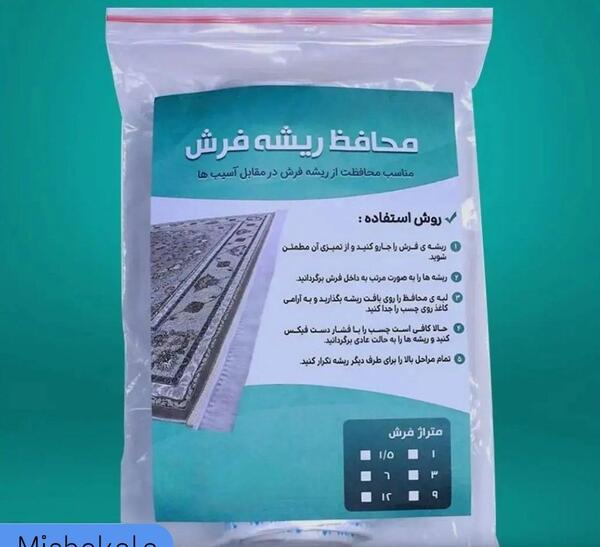 عکس بافت ریشه فرش