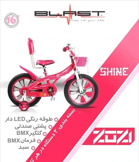 عکس دوچرخه پلاستیکی