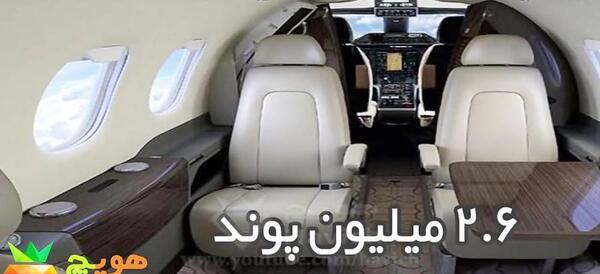 عکس هواپیما شخصی رونالدو