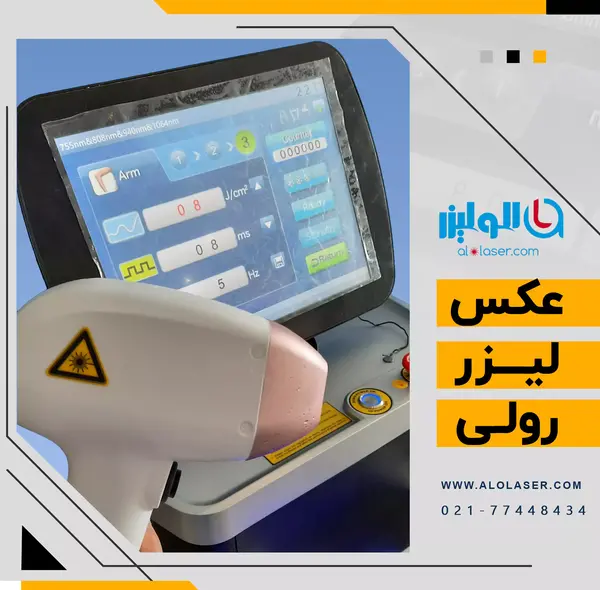 عکس دستگاه لیزر کندلا جنتل مکس پرو