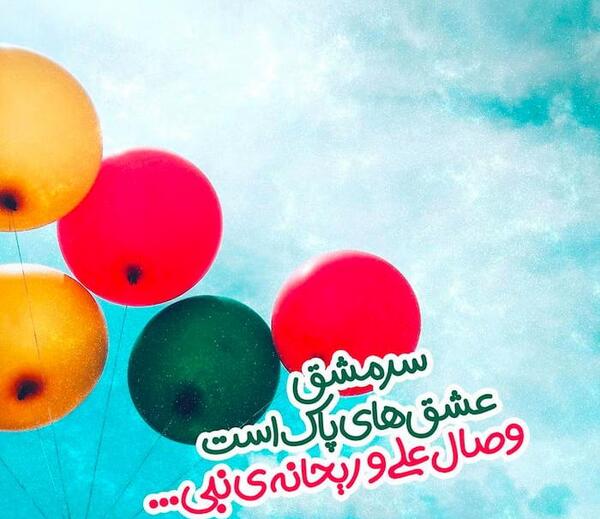 عکس عشق زهرا