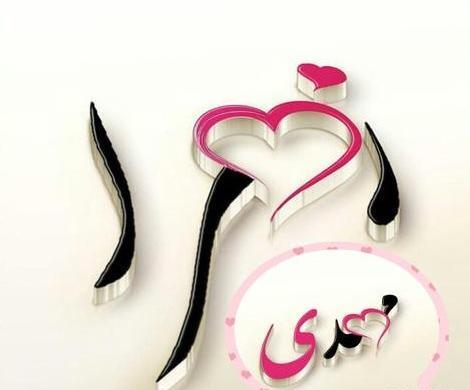 عکس عشق زهرا