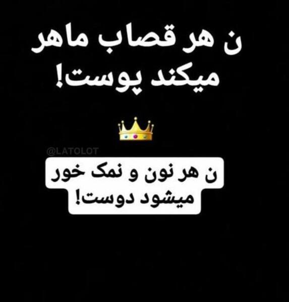 عکس پروفایل تیکه دار برای رفیق