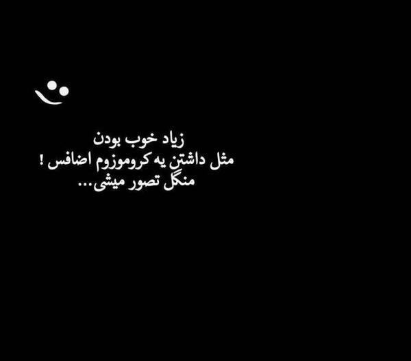 عکس پروفایل تیکه دار برای رفیق