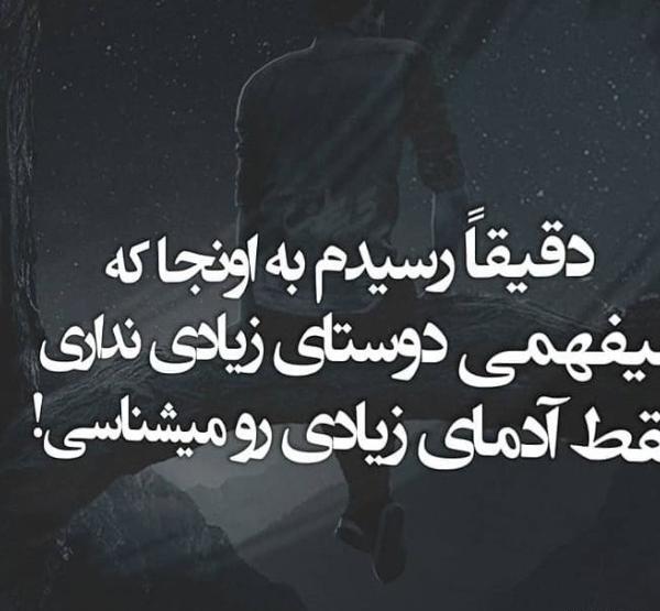 عکس پروفایل تیکه دار برای رفیق
