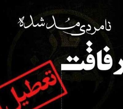 عکس پروفایل تیکه دار برای رفیق